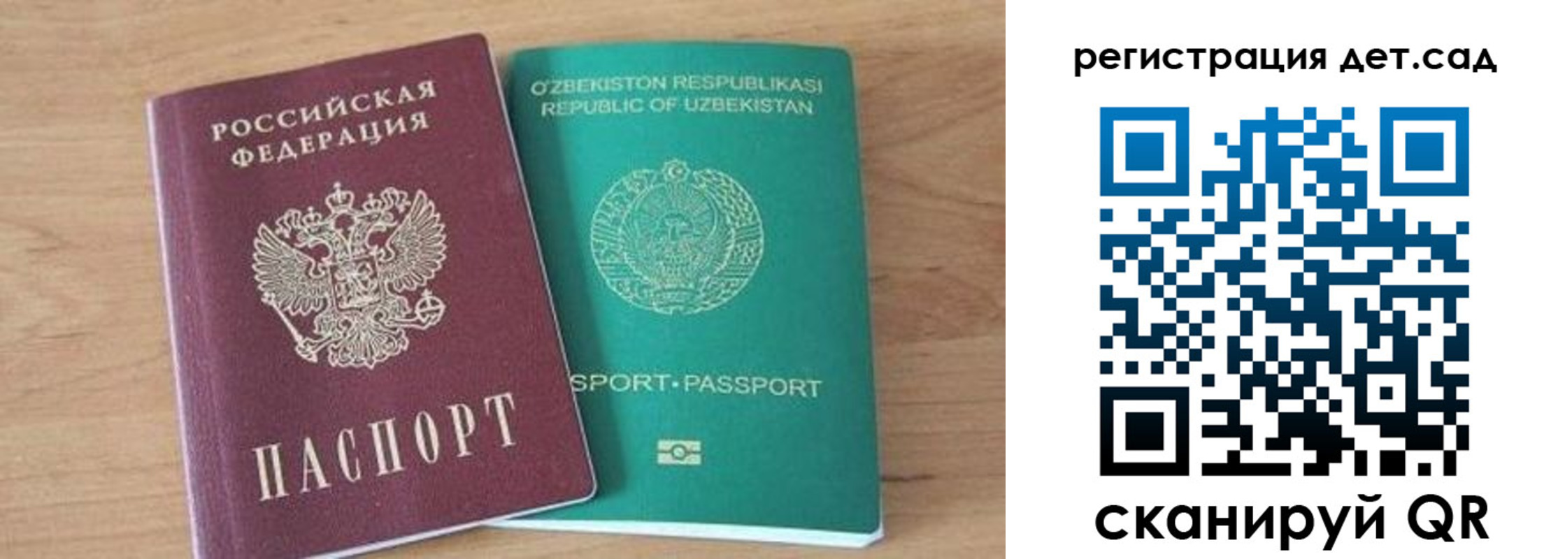 миграционный учет в Меленках