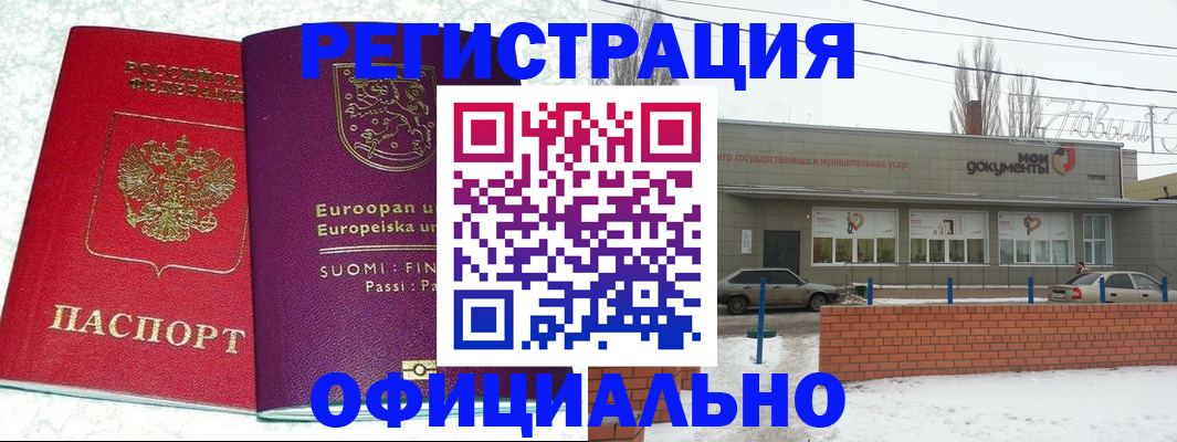 регистрация для школы в Меленках