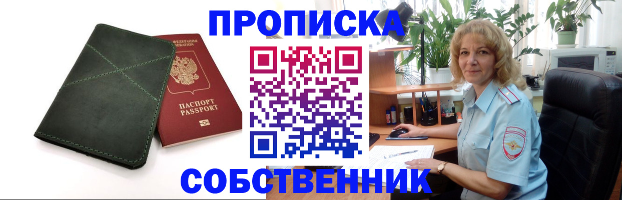 где прописаться в Меленках